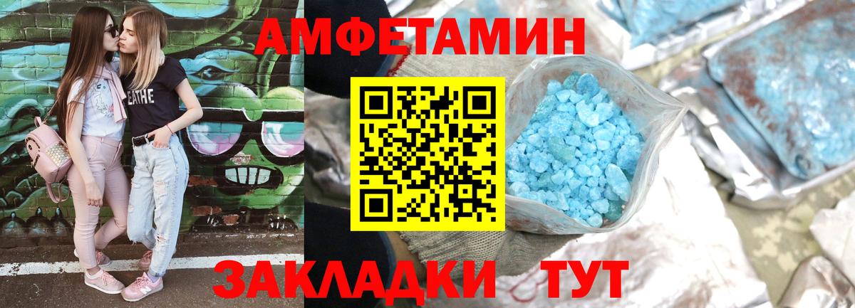 Амфетамин Premium Краснознаменск