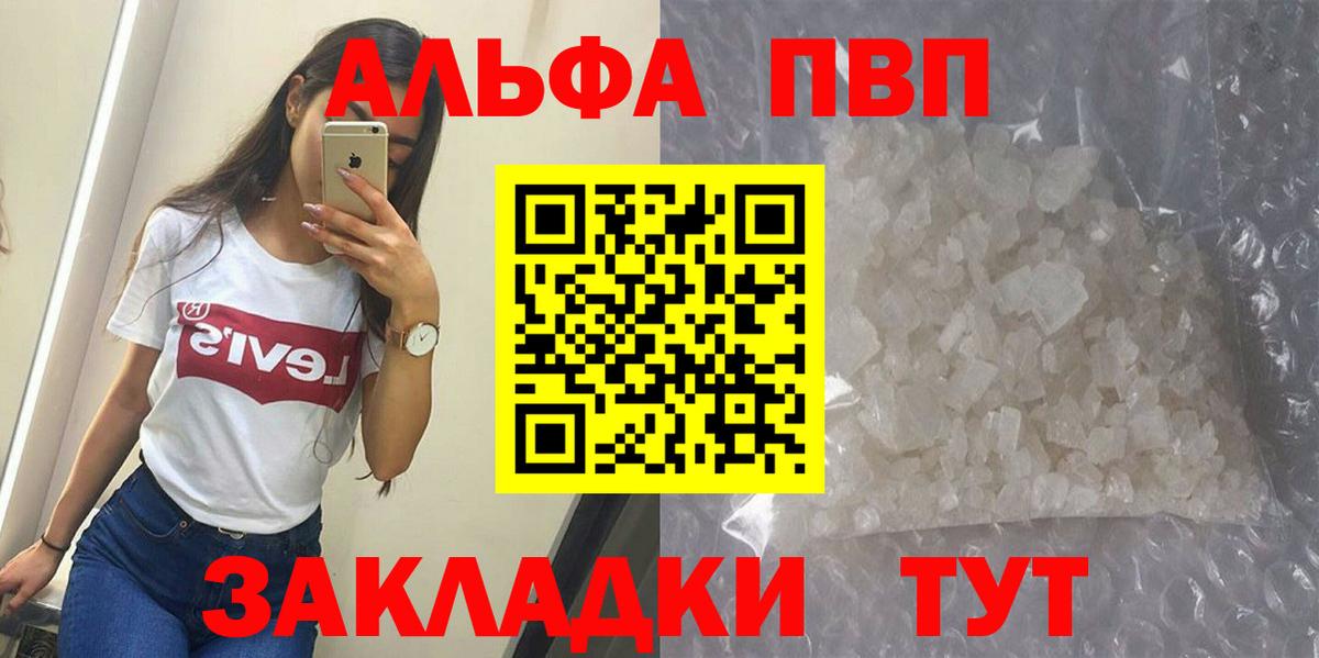 Alpha-PVP VHQ  Alfa_PVP крисы CK  Краснознаменск  Alpha-PVP  Вход с VPN  A-PVP крисы CK 