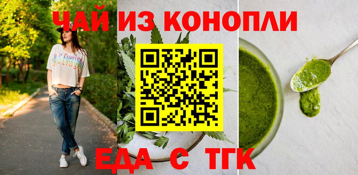 Cannafood конопля  Вход с VPN  Краснознаменск 