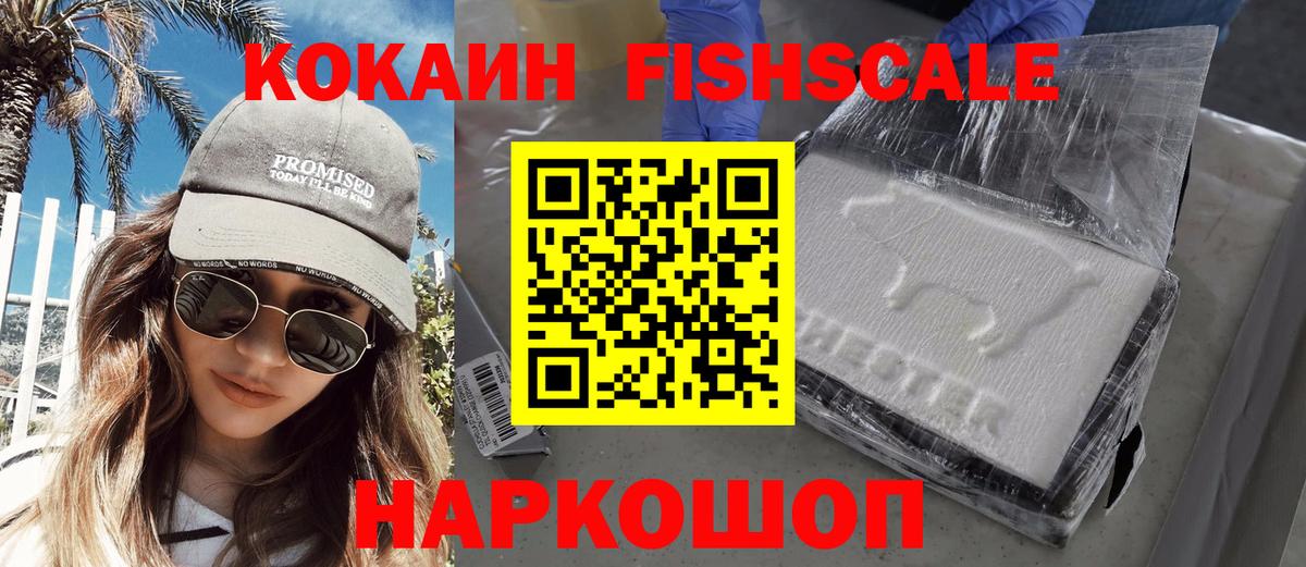 Cocaine Колумбийский Краснознаменск