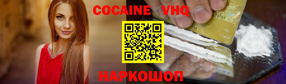 COCAIN Перу  COCAIN Боливия  Краснознаменск  Вход с VPN 