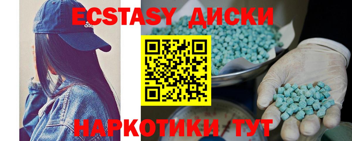 Экстази 300 mg  Экстази mix  Вход с VPN  Ecstasy  Краснознаменск 