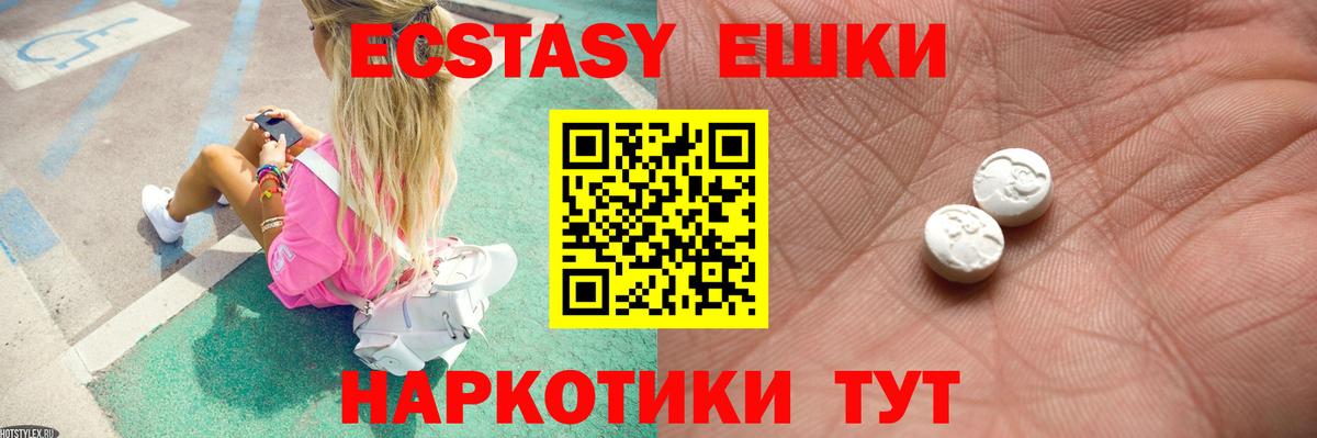 Ecstasy XTC Краснознаменск