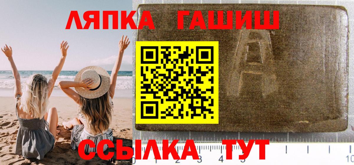 ГАШИШ  Вход с VPN  Краснознаменск  магазин  наркотиков  ГАШИШ гарик 
