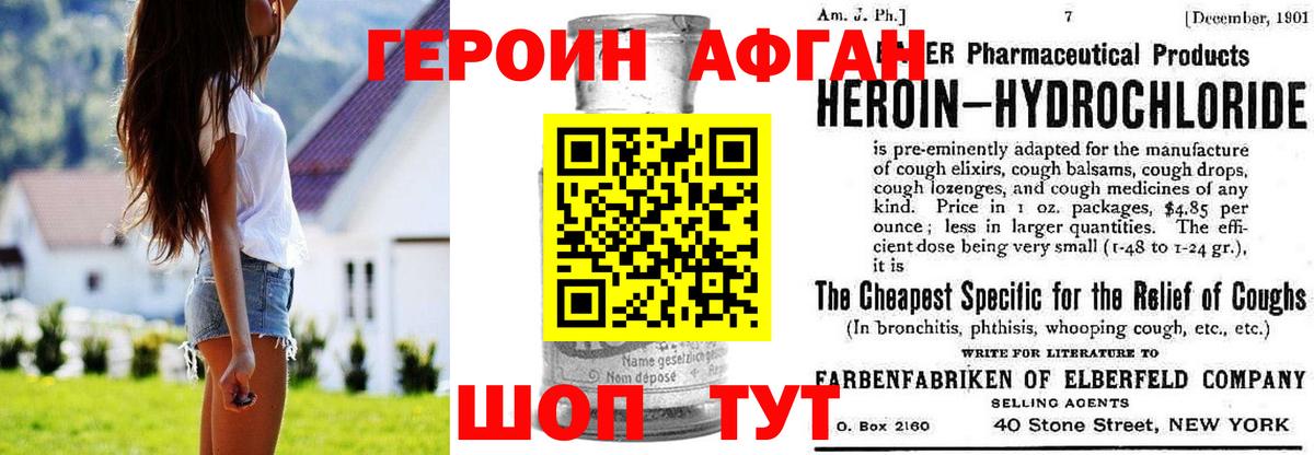 ГЕРОИН герыч  Вход с VPN  Краснознаменск 