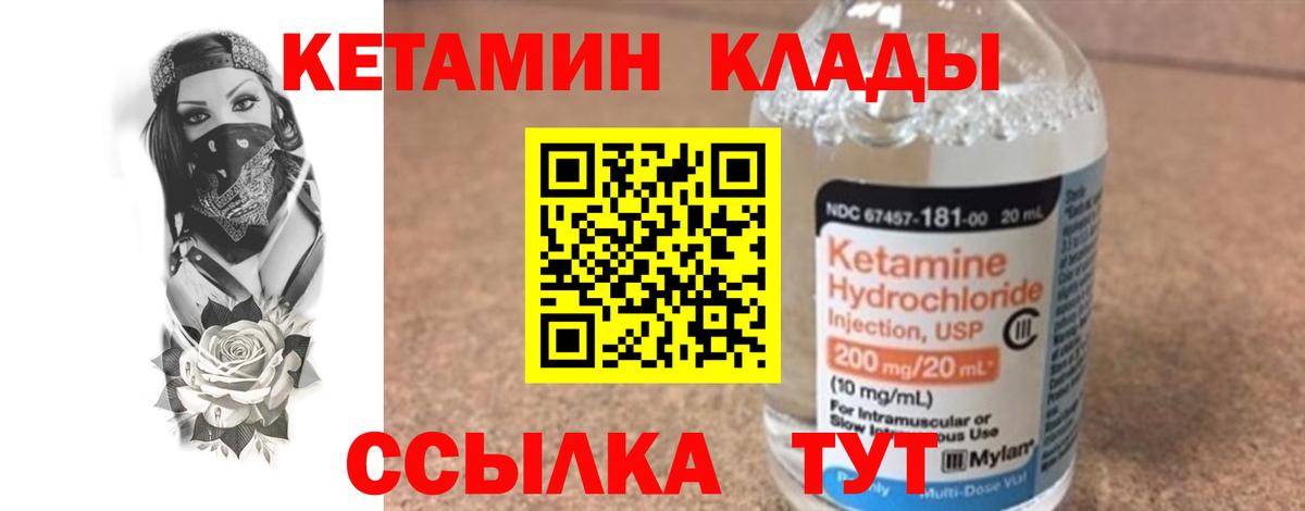 Кетамин ketamine  Вход с VPN  КЕТАМИН VHQ  Краснознаменск 