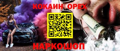 кокаин перу Канаш