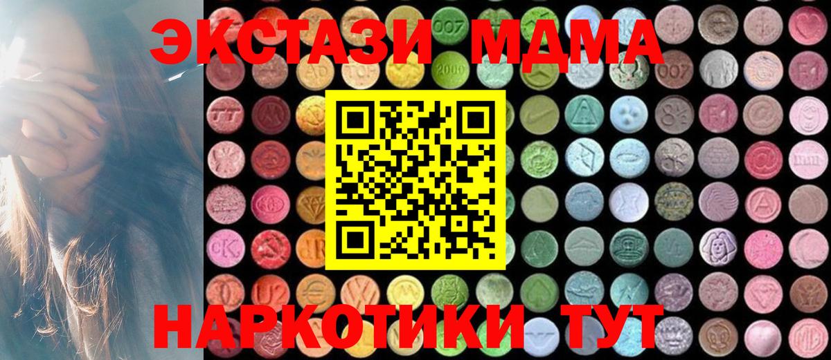 МДМА Molly Краснознаменск