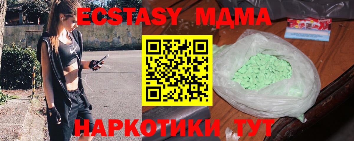 МДМА Molly  МДМА молли  Краснознаменск  Вход с VPN 