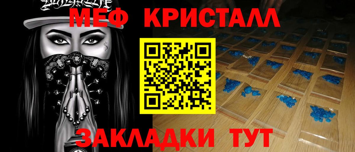 МЕФ  Мефедрон  МЯУ-МЯУ мука  Вход с VPN  Меф мука  даркнет сайт  Краснознаменск 