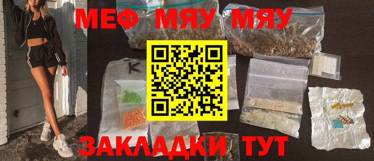 МЕФ мука Краснознаменск