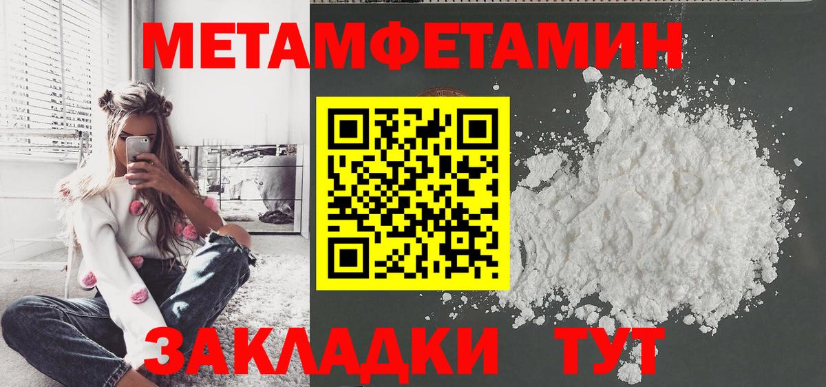 МЕТАМФЕТАМИН витя  МЕТАМФЕТАМИН витя  Краснознаменск  Вход с VPN 