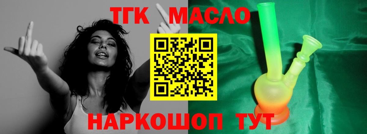 Дистиллят ТГК Wax Краснознаменск